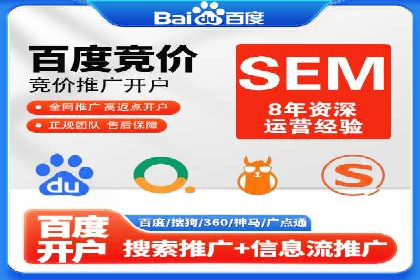 百度竞价个人开户流程详解